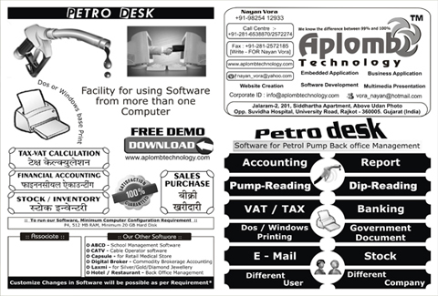 Petro_Desk_Software